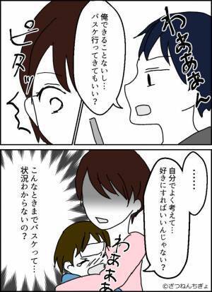 高熱を出した息子。病院に行く準備をする妻に夫『できること無いしさ…』この後の夫の“衝撃発言”に開いた口が塞がらない！