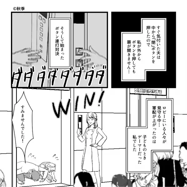 夫『“3日間”出張に行ってくる』1週間経っても帰ってこない夫に違和感。宿泊先へ向かうと、相手側から“お出迎え”される…！？