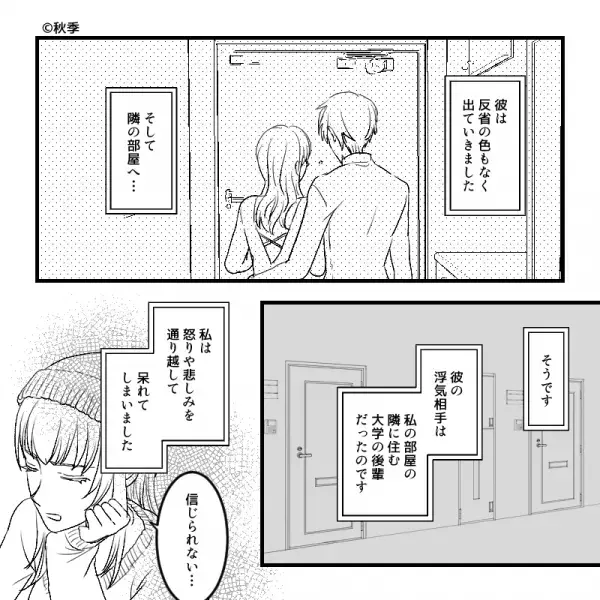 予定より2日早く終わった研修。サプライズで帰宅すると…玄関に“女物の靴”！？すぐさま2人を追い出すも⇒その後の“行先”にゾッ