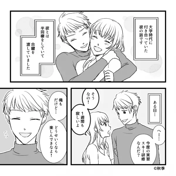 予定より2日早く終わった研修。サプライズで帰宅すると…玄関に“女物の靴”！？すぐさま2人を追い出すも⇒その後の“行先”にゾッ