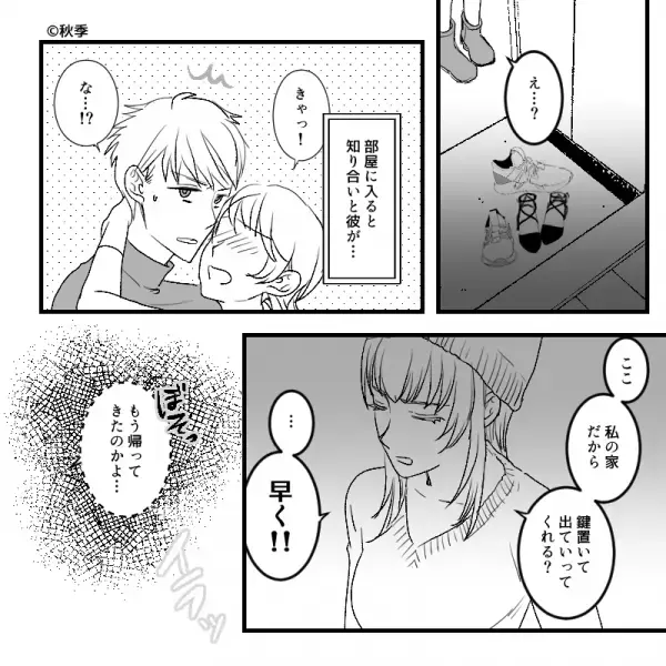 予定より2日早く終わった研修。サプライズで帰宅すると…玄関に“女物の靴”！？すぐさま2人を追い出すも⇒その後の“行先”にゾッ