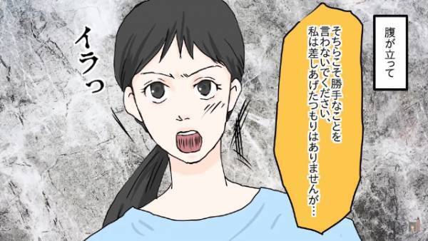 【旦那さんに感謝！】我が家の“ゴミ”を盗んだママ友。被害者面して“クレーム”を叫ぶが…⇒真実を知った旦那さんが神対応！？【漫画】