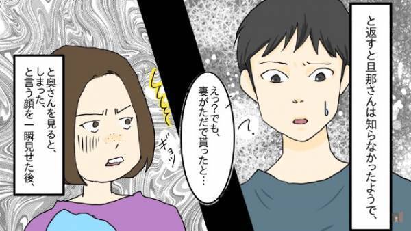 【旦那さんに感謝！】我が家の“ゴミ”を盗んだママ友。被害者面して“クレーム”を叫ぶが…⇒真実を知った旦那さんが神対応！？【漫画】