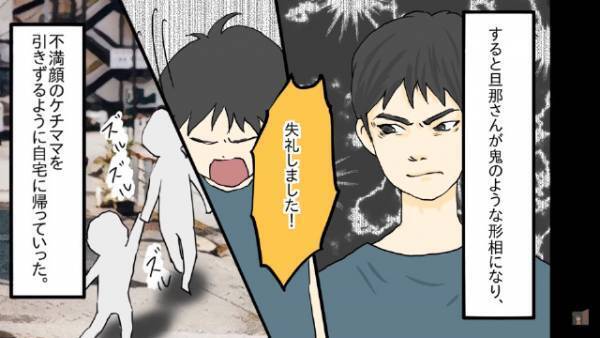 【旦那さんに感謝！】我が家の“ゴミ”を盗んだママ友。被害者面して“クレーム”を叫ぶが…⇒真実を知った旦那さんが神対応！？【漫画】