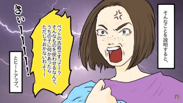 【旦那さんに感謝！】我が家の“ゴミ”を盗んだママ友。被害者面して“クレーム”を叫ぶが…⇒真実を知った旦那さんが神対応！？【漫画】