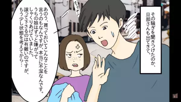 【旦那さんに感謝！】我が家の“ゴミ”を盗んだママ友。被害者面して“クレーム”を叫ぶが…⇒真実を知った旦那さんが神対応！？【漫画】