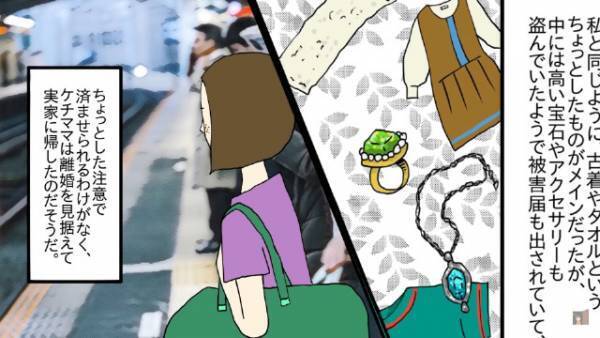 回覧板を持ってきたママ友と立ち話。解散後…玄関の“紙袋”が消えた！？後日、盗品にケチつける“迷惑夫婦”だったが…【漫画】