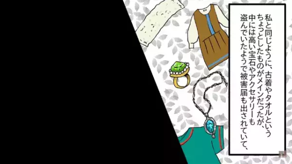 回覧板を持ってきたママ友と立ち話。解散後…玄関の“紙袋”が消えた！？後日、盗品にケチつける“迷惑夫婦”だったが…【漫画】