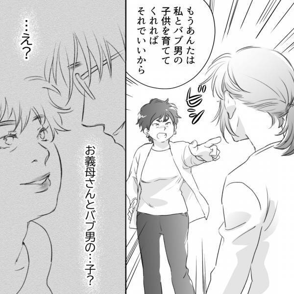 義母『私と息子の子どもを育てて！』アポなしで“衝撃の提案”を叫ぶ義母。嫁は“夫との約束”を思い出して大混乱…！？【漫画】