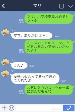 母「袴の子可愛かったね」娘「でも…」卒業式で“袴”を着てきた親子。子どもの『本音』に言葉を失う…
