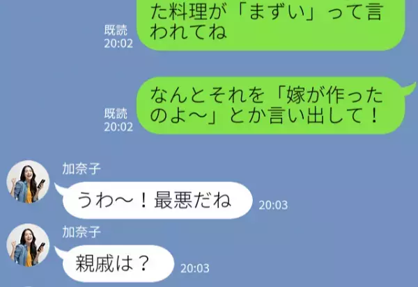 親戚『まずい！』義母『嫁が作ったのよ』不評な料理を嫁のせいにする義母⇒親戚の“ナイスフォロー”で義母が墓穴を掘ることに！？