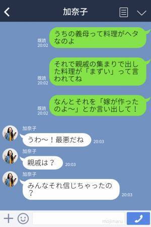 親戚『まずい！』義母『嫁が作ったのよ』不評な料理を嫁のせいにする義母⇒親戚の“ナイスフォロー”で義母が墓穴を掘ることに！？