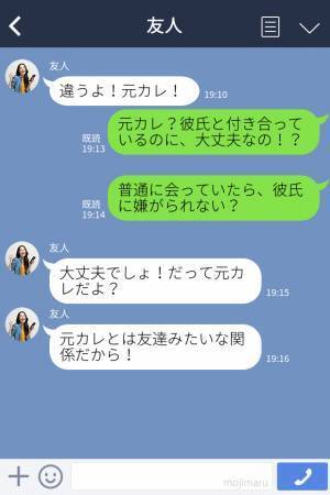 友人と2人でご飯の予定が…「男友達もくるって！」“初対面の男性”を連れてくる友人！？→その後も続く『勝手な行動』に我慢の限界…！