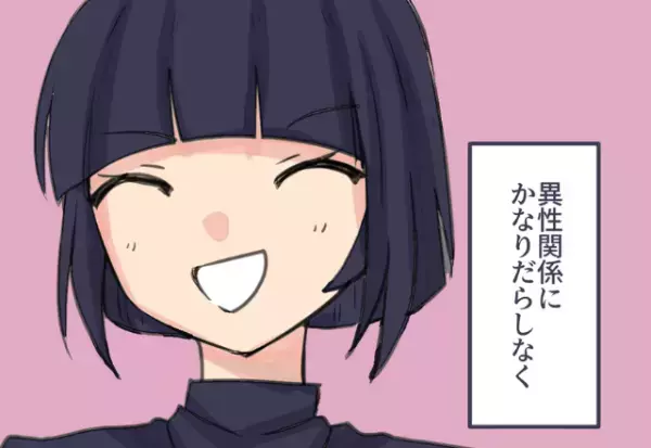 友人と2人でご飯の予定が…「男友達もくるって！」“初対面の男性”を連れてくる友人！？→その後も続く『勝手な行動』に我慢の限界…！