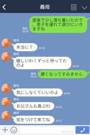【夫に感謝…！】「もう実家に行かなくていいよ」孫の前で大喧嘩する義家族！？大人げない喧嘩に対して夫が一喝…！