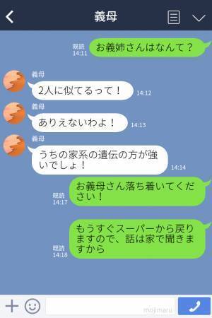 【夫に感謝…！】「もう実家に行かなくていいよ」孫の前で大喧嘩する義家族！？大人げない喧嘩に対して夫が一喝…！
