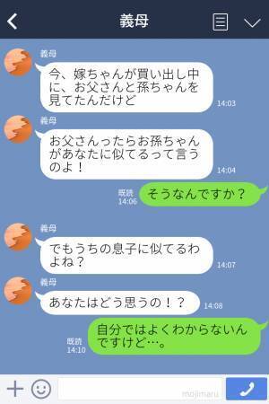 【夫に感謝…！】「もう実家に行かなくていいよ」孫の前で大喧嘩する義家族！？大人げない喧嘩に対して夫が一喝…！