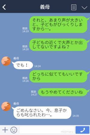 【夫に感謝…！】「もう実家に行かなくていいよ」孫の前で大喧嘩する義家族！？大人げない喧嘩に対して夫が一喝…！