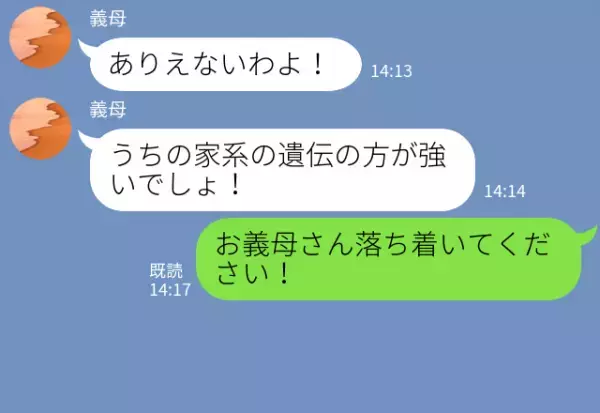 【夫に感謝…！】「もう実家に行かなくていいよ」孫の前で大喧嘩する義家族！？大人げない喧嘩に対して夫が一喝…！