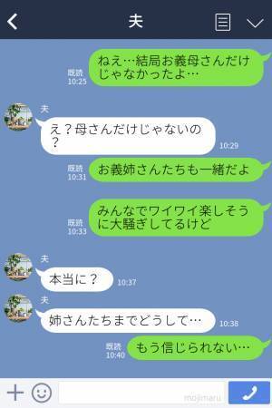 『お義母さんには預けたくない！』孫の面倒を見たがる義母を拒絶する嫁。ある日嫁が体調を崩し、義母に”絶好のチャンス”が訪れる！？