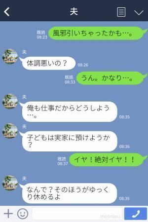 『お義母さんには預けたくない！』孫の面倒を見たがる義母を拒絶する嫁。ある日嫁が体調を崩し、義母に”絶好のチャンス”が訪れる！？