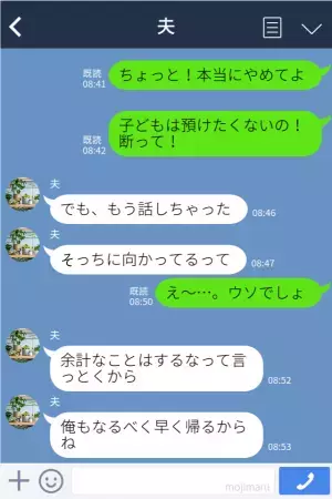 『お義母さんには預けたくない！』孫の面倒を見たがる義母を拒絶する嫁。ある日嫁が体調を崩し、義母に”絶好のチャンス”が訪れる！？