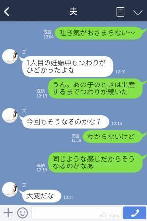 つわりで“ほぼ絶食状態”の妻。その前で“お菓子を頬張る”夫！？部屋に籠った妻だが⇒わざわざ来た夫の【一言】にブチギレ！