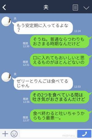 つわりで“ほぼ絶食状態”の妻。その前で“お菓子を頬張る”夫！？部屋に籠った妻だが⇒わざわざ来た夫の【一言】にブチギレ！