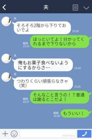 つわりで“ほぼ絶食状態”の妻。その前で“お菓子を頬張る”夫！？部屋に籠った妻だが⇒わざわざ来た夫の【一言】にブチギレ！