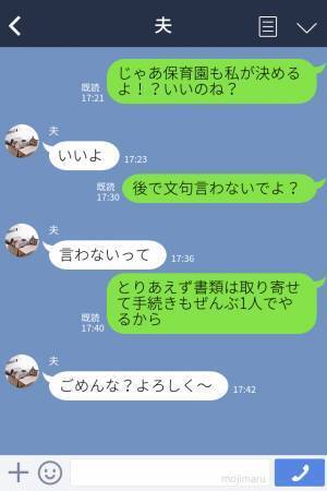 一番“いらなくなったタイミング”で育休を取得した夫。育児は“働く妻”に丸投げ…！？遅すぎる【育休取得のワケ】を察してイライラ…