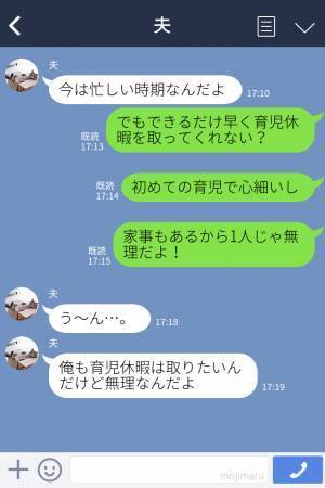 一番“いらなくなったタイミング”で育休を取得した夫。育児は“働く妻”に丸投げ…！？遅すぎる【育休取得のワケ】を察してイライラ…