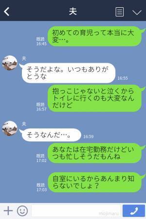 一番“いらなくなったタイミング”で育休を取得した夫。育児は“働く妻”に丸投げ…！？遅すぎる【育休取得のワケ】を察してイライラ…