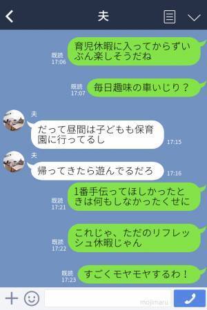 一番“いらなくなったタイミング”で育休を取得した夫。育児は“働く妻”に丸投げ…！？遅すぎる【育休取得のワケ】を察してイライラ…