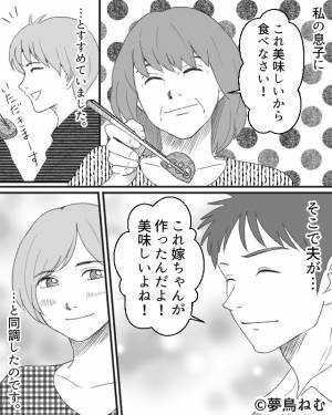 【嫁、ナイス反撃！】『美味しくないわ』嫁の手料理にケチをつけ、惣菜を絶賛する義母。しかし⇒後日、“嫁の作戦”大成功で義母、大恥！？