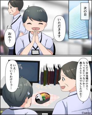 「弁当の量が多くて恥ずかしい！」愛妻弁当にケチつける夫！？翌日“注文通り”の弁当を持たせるも⇒【自業自得な展開】で夫、赤っ恥！？