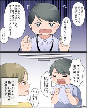 「弁当の量が多くて恥ずかしい！」愛妻弁当にケチつける夫！？翌日“注文通り”の弁当を持たせるも⇒【自業自得な展開】で夫、赤っ恥！？