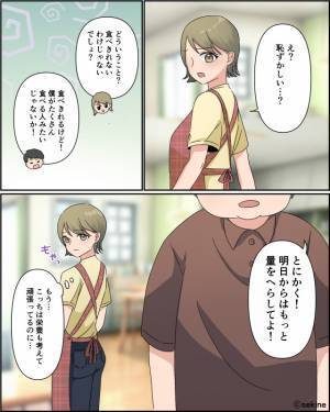 「弁当の量が多くて恥ずかしい！」愛妻弁当にケチつける夫！？翌日“注文通り”の弁当を持たせるも⇒【自業自得な展開】で夫、赤っ恥！？