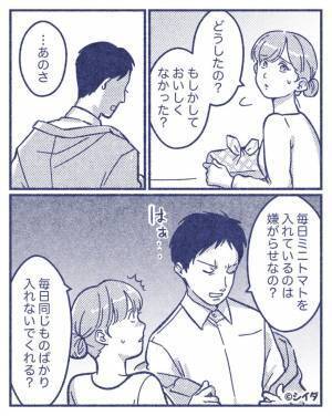 夫のために”大好物”をお弁当に入れたら⇒2週間後「あのさ…」ため息交じりに夫の口から出た【衝撃の一言】に涙…