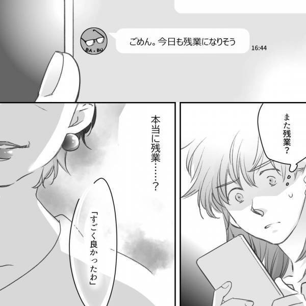 『また残業？本当に？』突然残業が増えた夫に違和感。しかし決定的な証拠はなく…⇒後日“恐ろしい通知”を目撃し呆然【漫画】