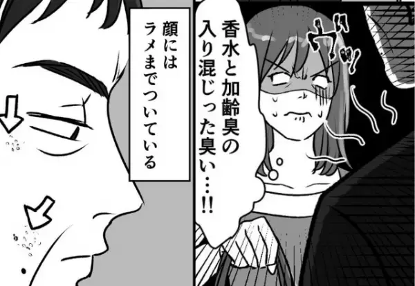 閑散期なのに“残業続き”な夫に違和感。帰宅した夫の顔には“ラメ”がついていて…！？【クロ確定な言動の数々】に妻、激怒！！【漫画】