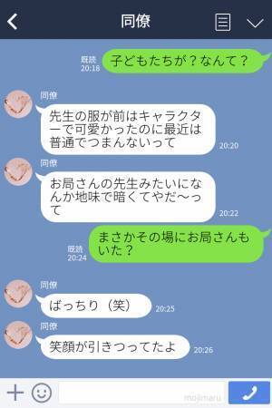 お局からの指摘…『社会人としてどうなの？』保育園で“私物のTシャツ”にお説教！？しかし、園児の『正直な一言』にスカっと！？