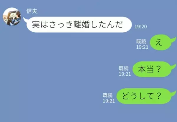 『実は…さっき離婚したんだ』『嬉しい！』既婚者の彼から衝撃告白！？浮気相手から妻に“昇格”した【女の末路】が悲惨だった…