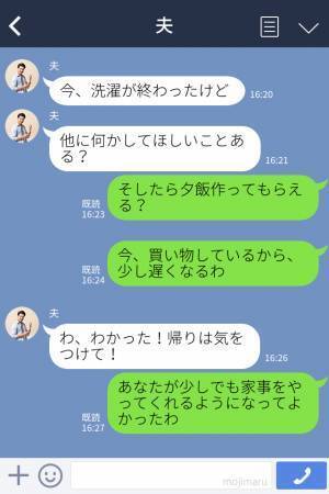 【夫の“出張”の行き先は…】妊娠中の妻に対する“最低な裏切り”が発覚！⇒2年間妻を欺いた夫に『厳しすぎる制裁』が待っていた…！？