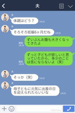 【夫の“出張”の行き先は…】妊娠中の妻に対する“最低な裏切り”が発覚！⇒2年間妻を欺いた夫に『厳しすぎる制裁』が待っていた…！？