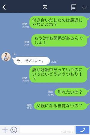 【夫の“出張”の行き先は…】妊娠中の妻に対する“最低な裏切り”が発覚！⇒2年間妻を欺いた夫に『厳しすぎる制裁』が待っていた…！？