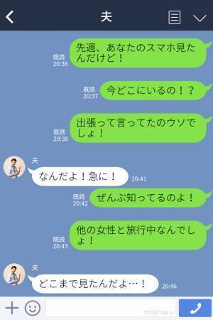 【夫の“出張”の行き先は…】妊娠中の妻に対する“最低な裏切り”が発覚！⇒2年間妻を欺いた夫に『厳しすぎる制裁』が待っていた…！？