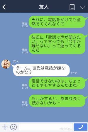 『既婚になってる…』彼と自然消滅してから数か月後、SNSには衝撃の文字が→付き合っていた時の”最悪すぎる事実”と結びつく…！