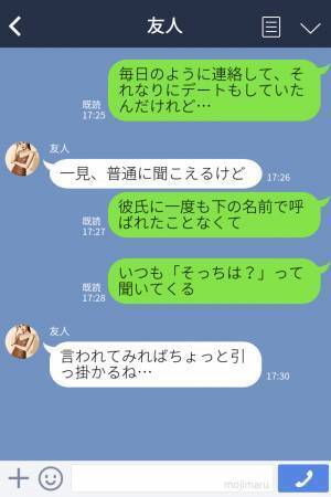 『既婚になってる…』彼と自然消滅してから数か月後、SNSには衝撃の文字が→付き合っていた時の”最悪すぎる事実”と結びつく…！
