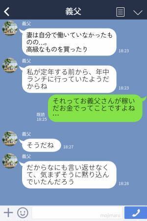 【お義父さん、ありがとう！】回転寿司に喜ぶ孫を“恥ずかしがる”義母。モヤっとする妻に変わり【救世主】がスカっと成敗！？