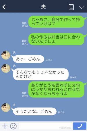 夫『卵焼き甘すぎ、気持ち悪い…』“愛妻弁当”にクレーム！？翌日も止まらない批判に…妻の【カミナリ】が落ちた！？